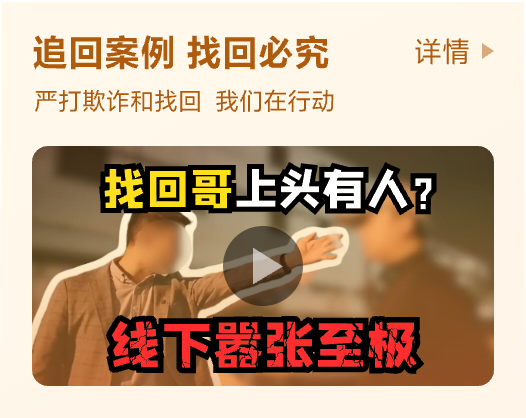追回案例： 国服第一暗帝百万账号被找回4.0！宝哥:这流程我可太熟了，当初盗宝哥号的应该出来了吧！哈哈哈
